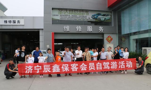 辰鑫起亚——辰鑫保客会员微山湖红荷湿地自驾游之旅