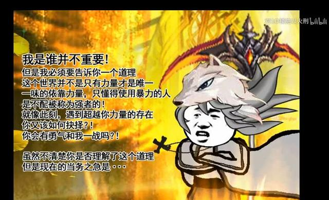 dnf:95版本互怼表情第六集,奶爸秒人,武炼大佬能挡住吗?