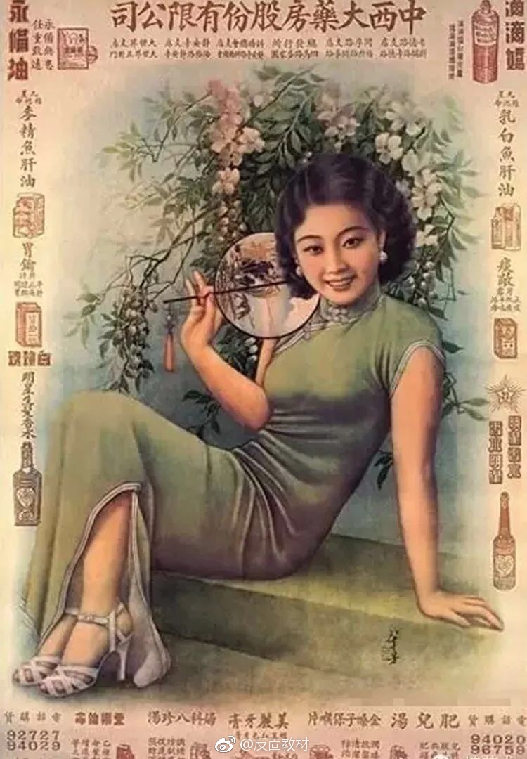 月份牌上的民国风