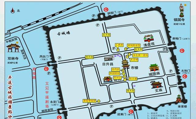 2017年5月19号中国旅游日平遥古城景点免费游