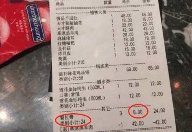 这就是网友晒出的陈赫家火锅店里的账单了,看得出来价格确实很亲民