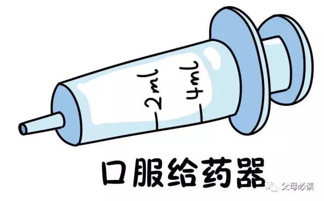 给孩子吃药,这些错误你犯过几个?