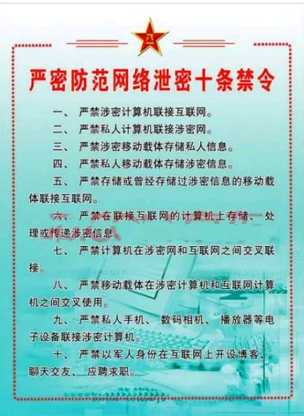 所以,军队如何处理手机和网络问题,真的值得好好研究.