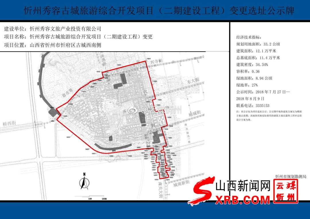 忻州网站建设信息公示_(忻州网站建设信息公示网)