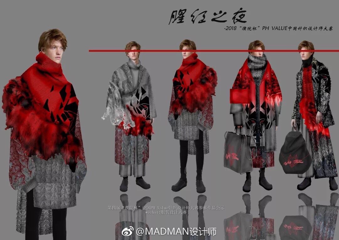 入围作品公示 | 第四届"濮院杯"ph value中国针织设计师大赛|设计师