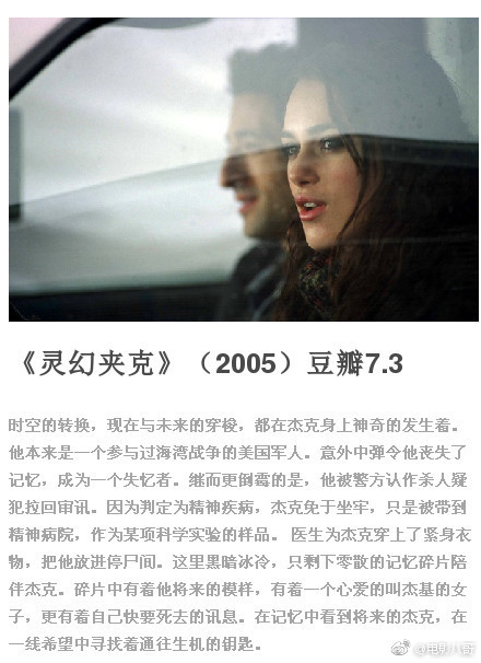 时空交错的对话观后感
