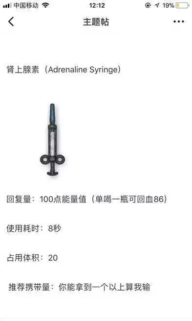 肾上腺素,男人的力量!瞬间回满能量!极其稀有!6.