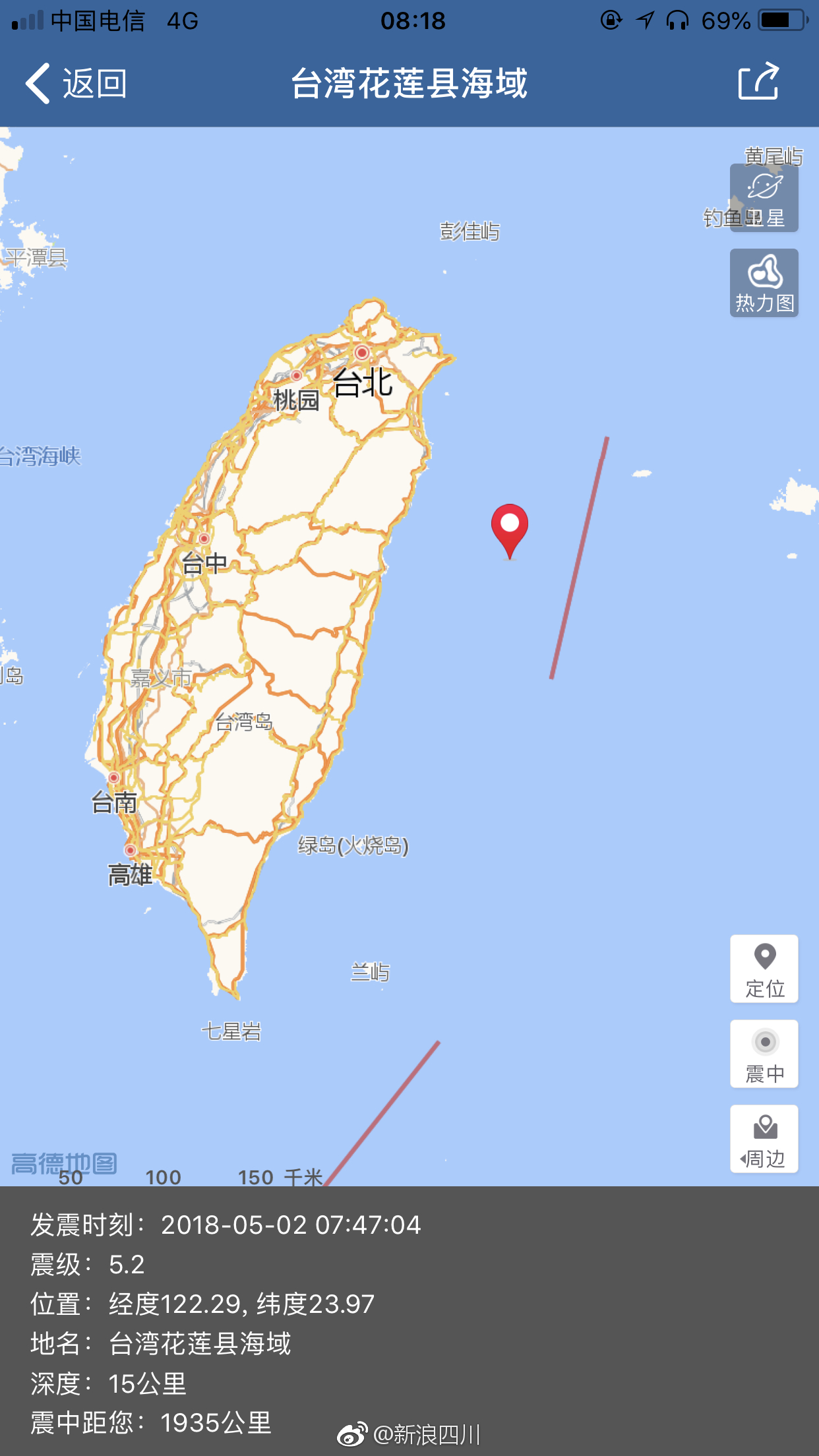 台湾花莲县海域发生5.2级地震,震源深度15千米