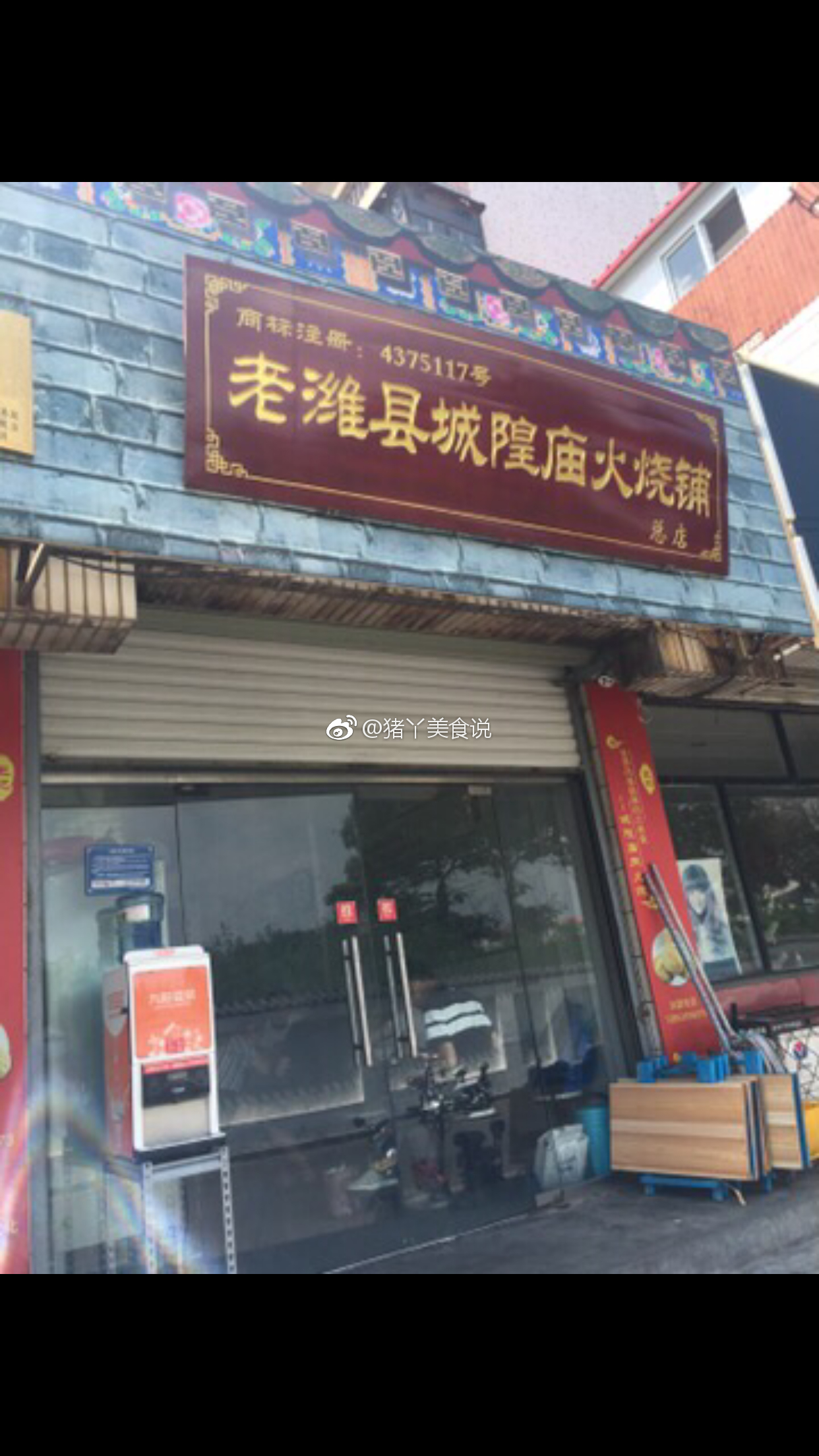 潍坊的肉火烧和肉烧饼,还有鼓烧饼脆烧饼,还有电烤火烧