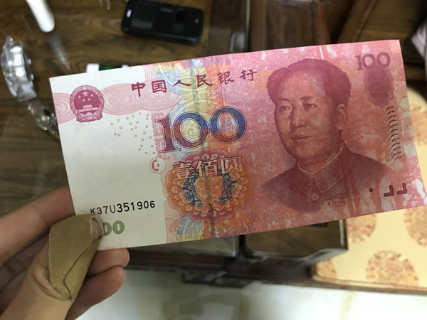 银行取现金意外收获一张百元多彩真是稀奇呢