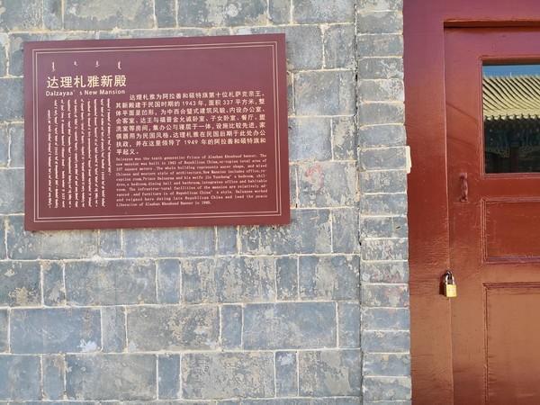 好了,有关定远营亲王府的展示就先到这里.