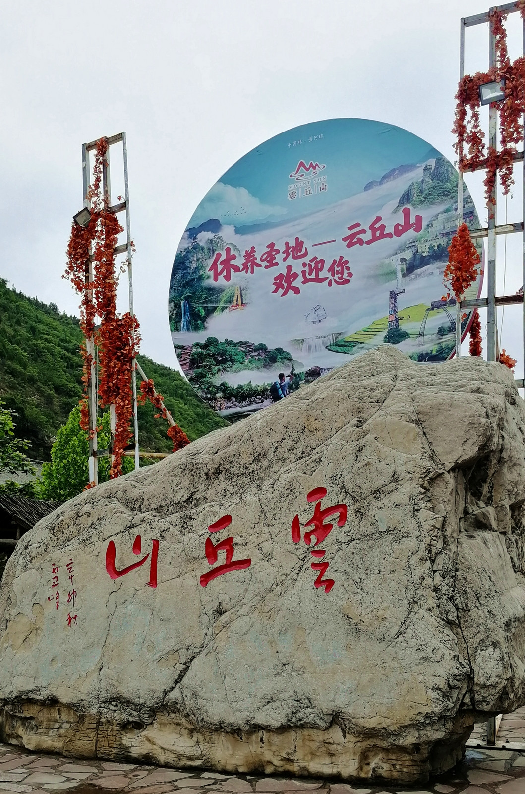 晋南:云丘山景区之水与石