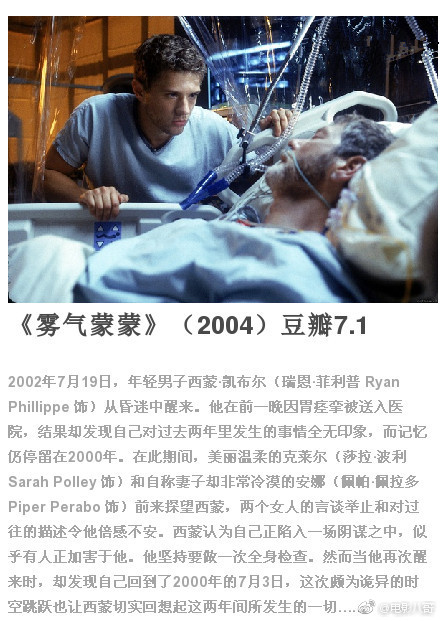 时空交错的谍战盛宴