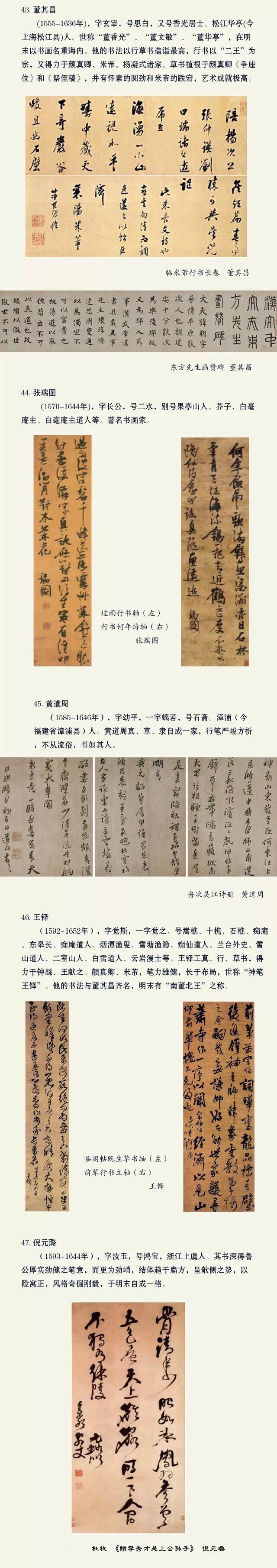 中国书法史上最有名的60个书法家|书法史|书法家|李斯|吴昌硕|代表作_新浪新闻