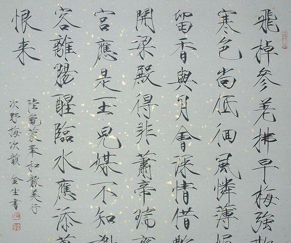 近代写瘦金体最著名的大师,于非誾最得宋徽宗其法!