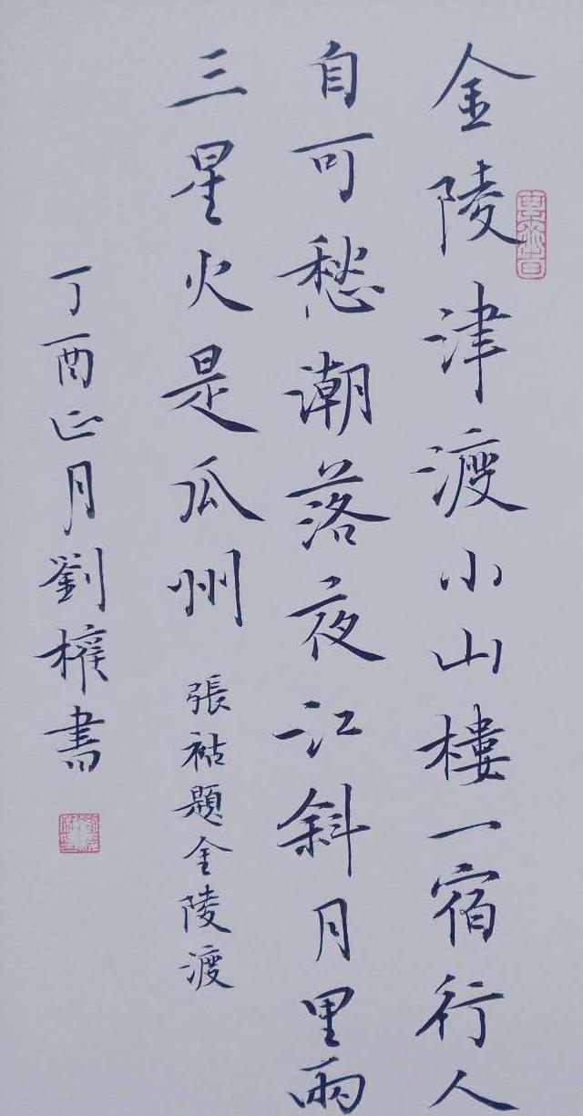 灵魂的书写 真情的演绎 ——记青年书法家刘权