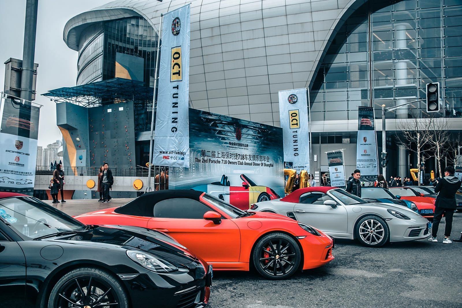 第二届上海保时捷718车友俱乐部年会_新浪看点