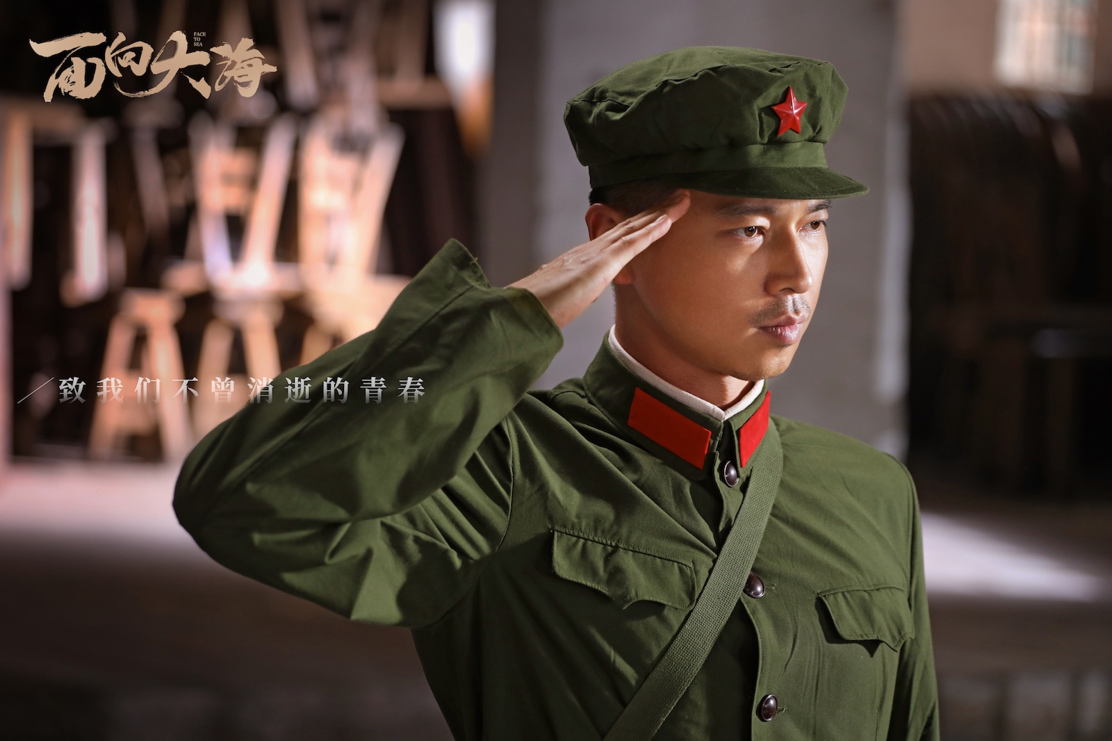 王雷《面向大海》新片发布 诠释"中国奋斗"献礼时代