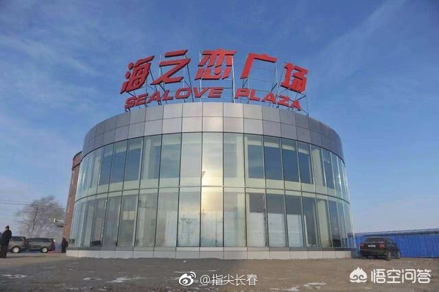 网友吐槽再也不去长春合隆海之恋广场了