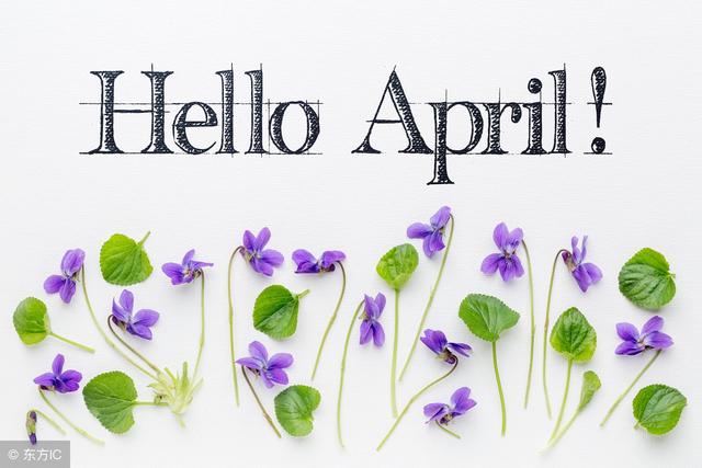 四月,你好!hello,april!不负青春,砥砺前行!