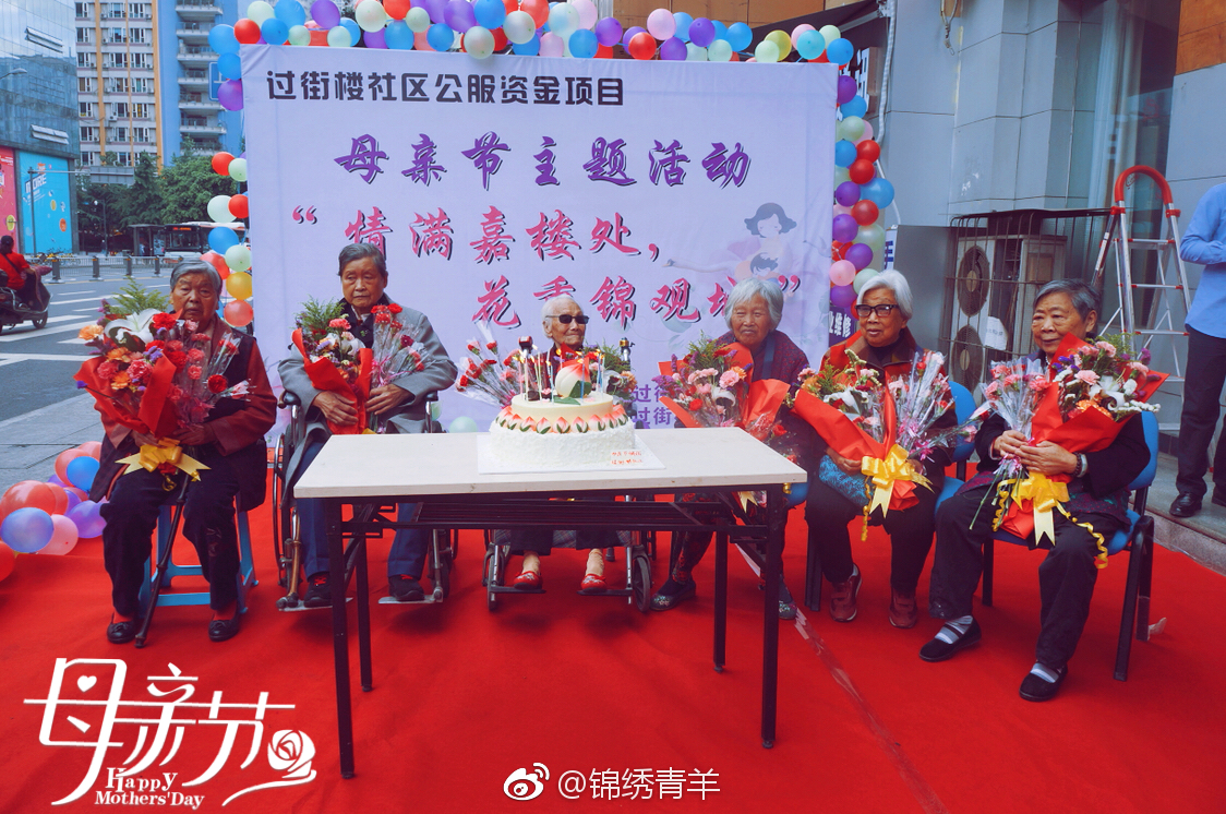 点赞社区组织给百岁老人过母亲节