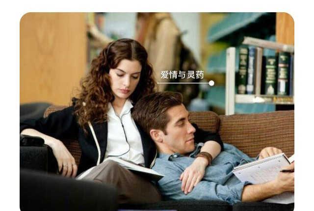 推荐值得怒刷n次的爱情电影