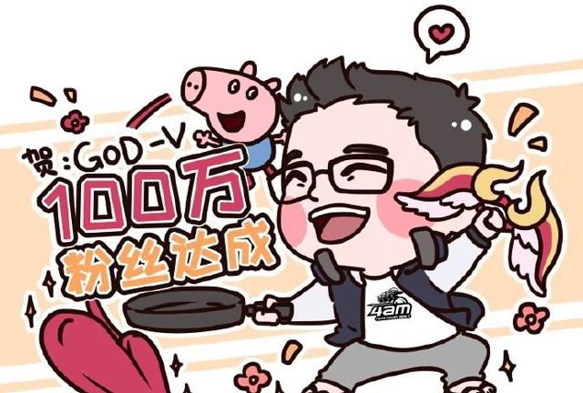 韦神百万粉丝成就达成!竟跑去吃"牛肉面"?网友:想起lol梗!