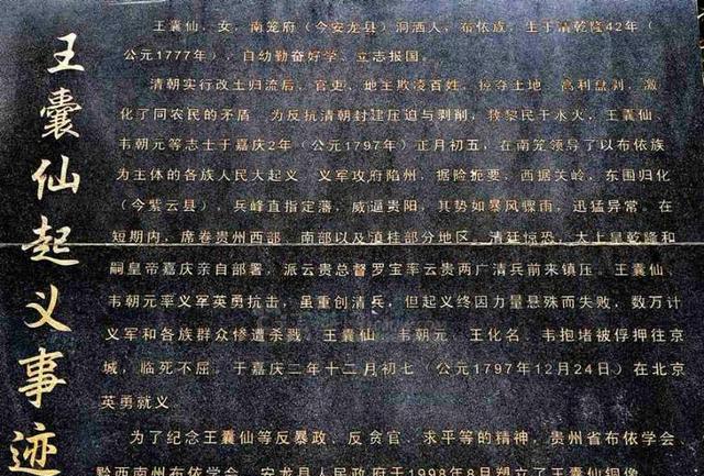 史上反清第一女英雄被凌迟3650刀一声不吭,令人泪奔!|起义|清军|严刑_新浪新闻