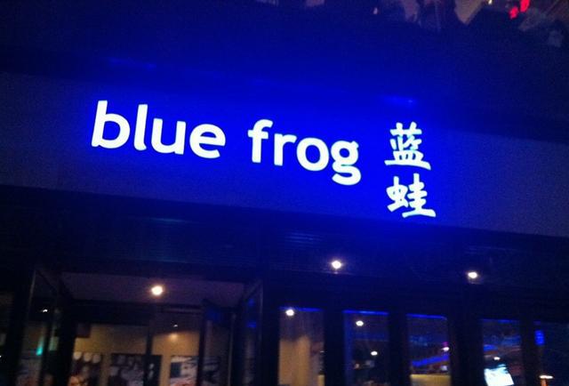 这家汉堡店叫做蓝蛙,风格有些像夜店,蓝色的牌匾反而给人一种凄冷的