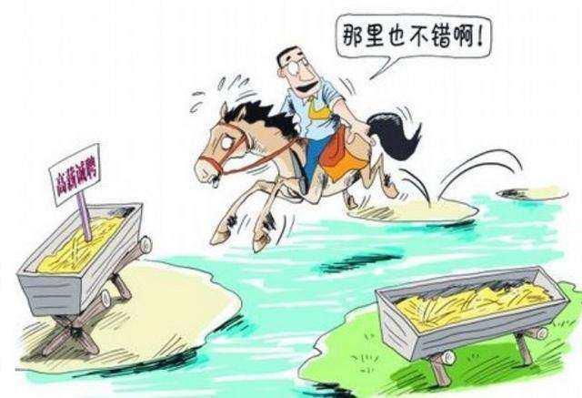 员工口述:为什么宁愿高薪跳槽,也不等待升职加薪!真现实