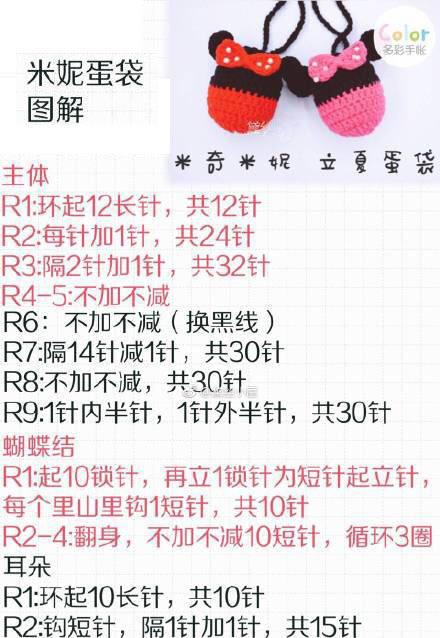 多款钩针蛋袋图解教程,端午节礼物不用愁啦!