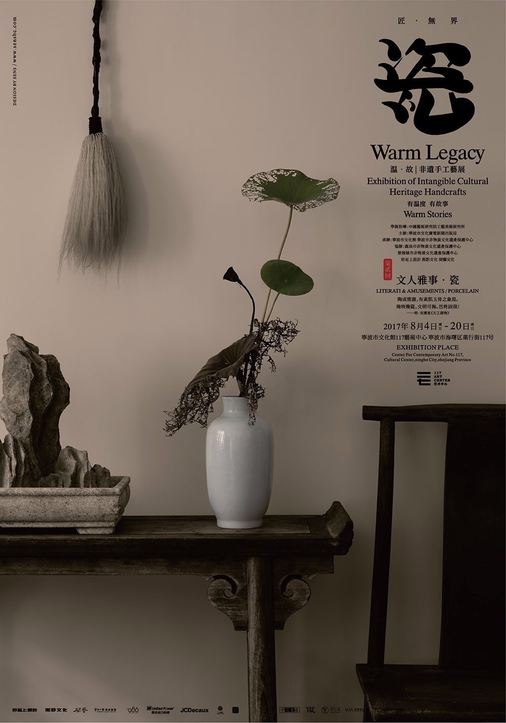 形而上设计 一组传统文化艺术海报设计