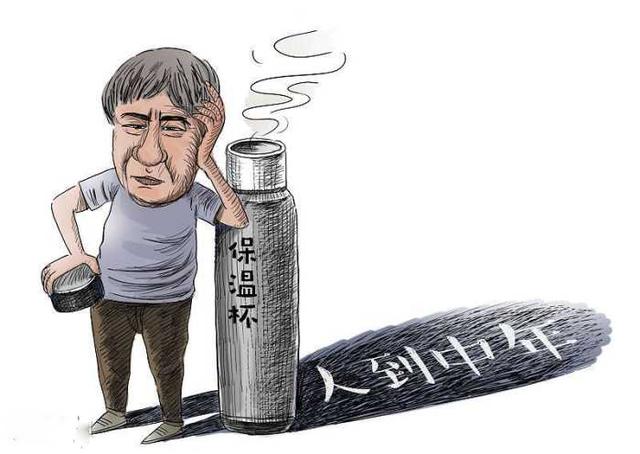 如何度过职场的中年危机,三点经验,值得参考!