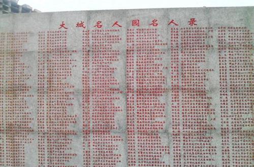 河北省廊坊市大城县历史名人简介(一)