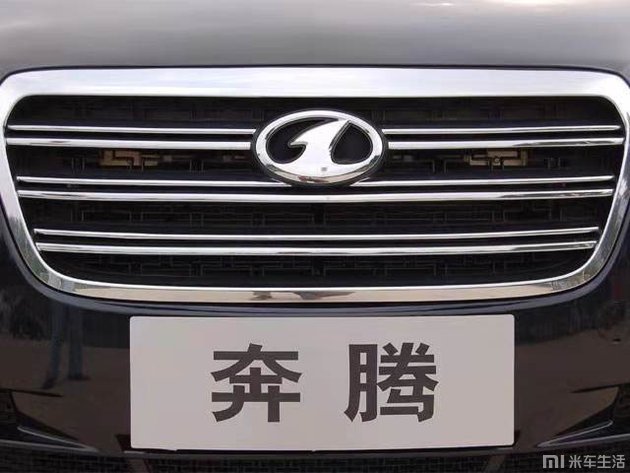 启用全新logo 一汽奔腾t77正式下线