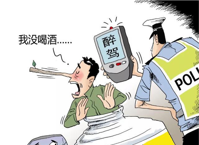 酒驾猛如虎,人人须自危