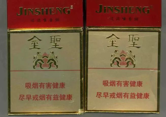 每天至少要吸一包,他喜欢抽极品金圣,拿小编的一个普通男性朋友举例