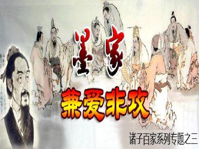 读《墨子》管理有感:非攻中