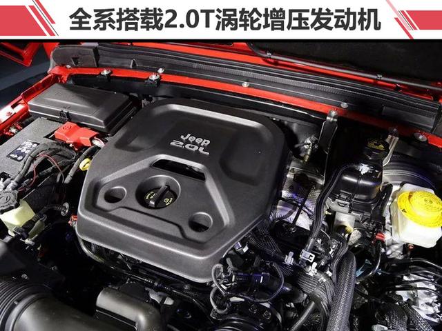 很多人认为全新牧马人换2.0t发动机以及更新内饰,算是一种妥协.