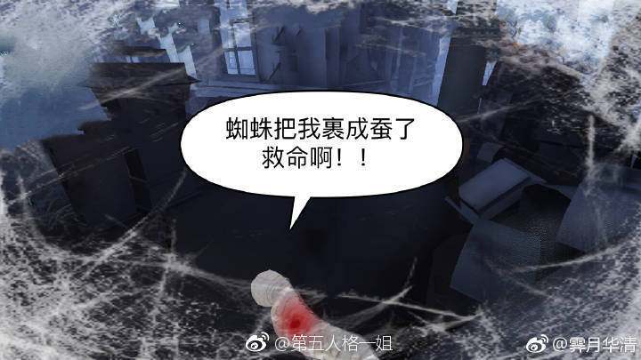 当你被蜘蛛裹成一只蚕宝宝时,只能向队友求救,这时候队友园丁小姐姐