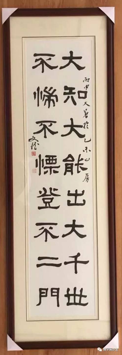 桃字画崇尚古雅挥洒个性书法家高文龙佳作鉴赏