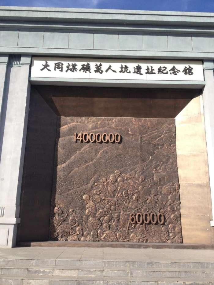 山西煤矿附近发掘6万尸骨,幸存者说出实情,令国人愤怒不已