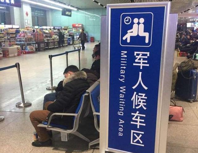 "军人优先"的特权你用过吗?