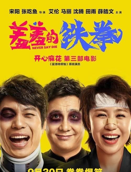 2017年国产喜剧电影排行榜前五名