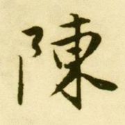 金华小陈说事