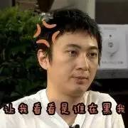王思聪首秀刚结束表情包就出炉最后一个实在太秀笑skr人