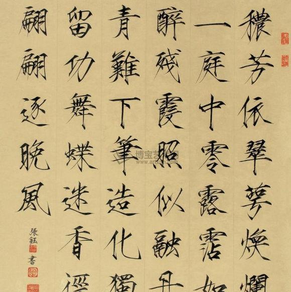 近代写瘦金体最著名的大师,于非誾最得宋徽宗其法!