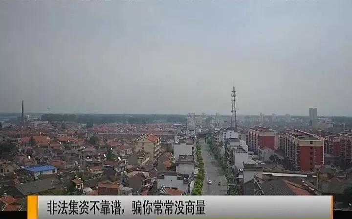 震惊!宝应这家房产公司非法集资近2个亿!