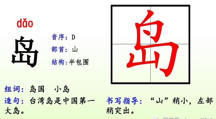 媛媛妈教语文部编版二年级语文下册第三单元知识点