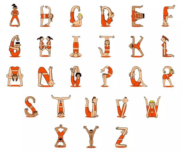 英文字母设计瑜伽风